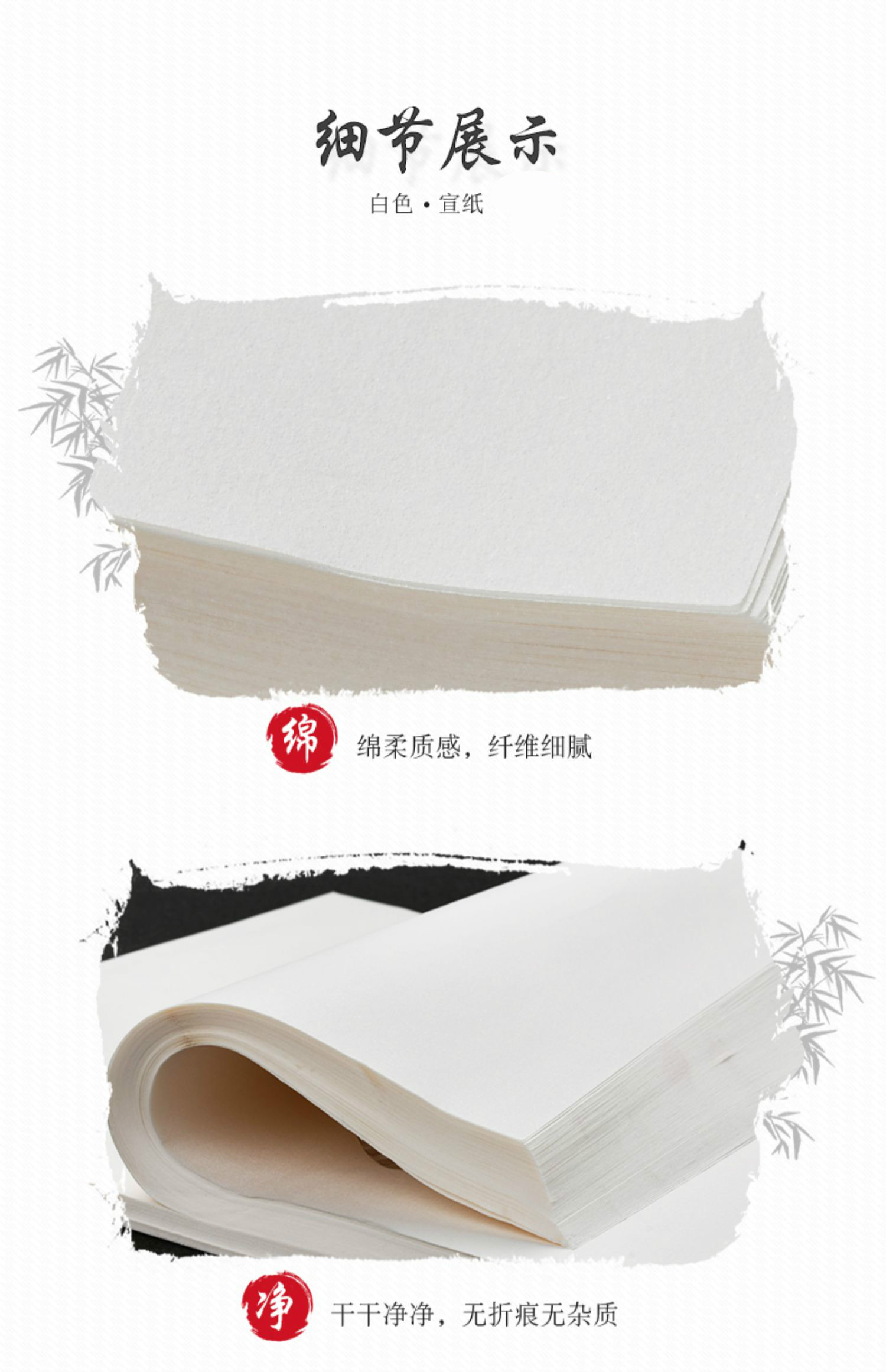 加厚宣纸毛笔书法专用纸作品纸国画书法创作生宣纸工笔画专用熟宣纸