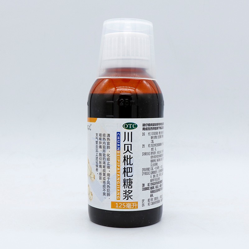 瑞龍 川貝枇杷糖漿 125ml/瓶 清熱宣肺 化痰止咳 1盒