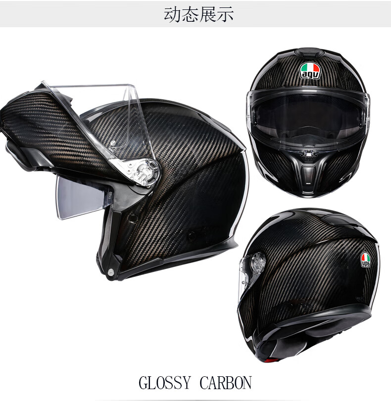 agv头盔sportmodular摩托车碳纤维半盔男女防雾双镜片赛车骑行揭面盔