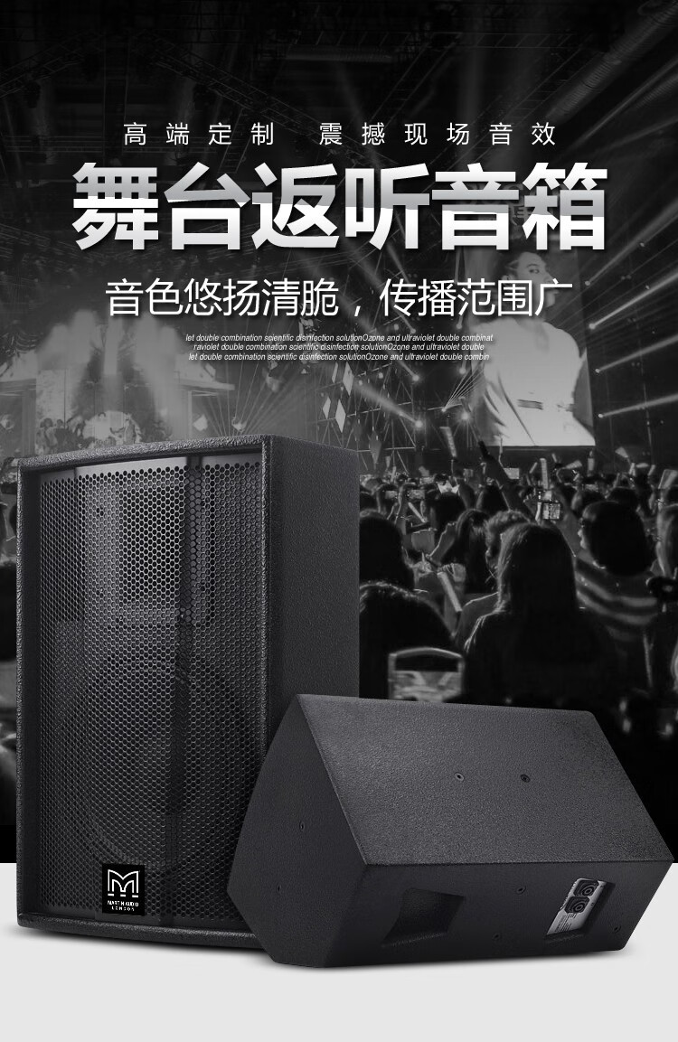 精选好物玛田音响f15单1215寸全频专业音箱演出婚庆酒吧ktv包厢舞台