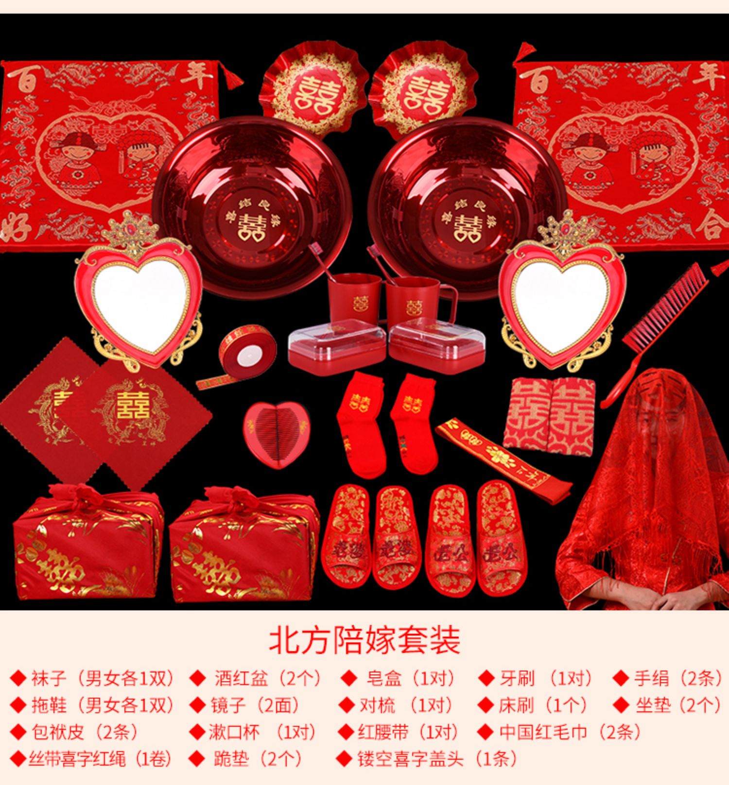 婚庆用品大全结婚用品大全女方娘家陪嫁嫁妆新娘出嫁全套备婚套装婚礼