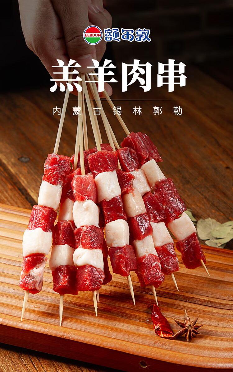 额尔敦羔羊后腿肉串国产内蒙古草原新鲜羊肉串大肉粒烧烤食材1kg
