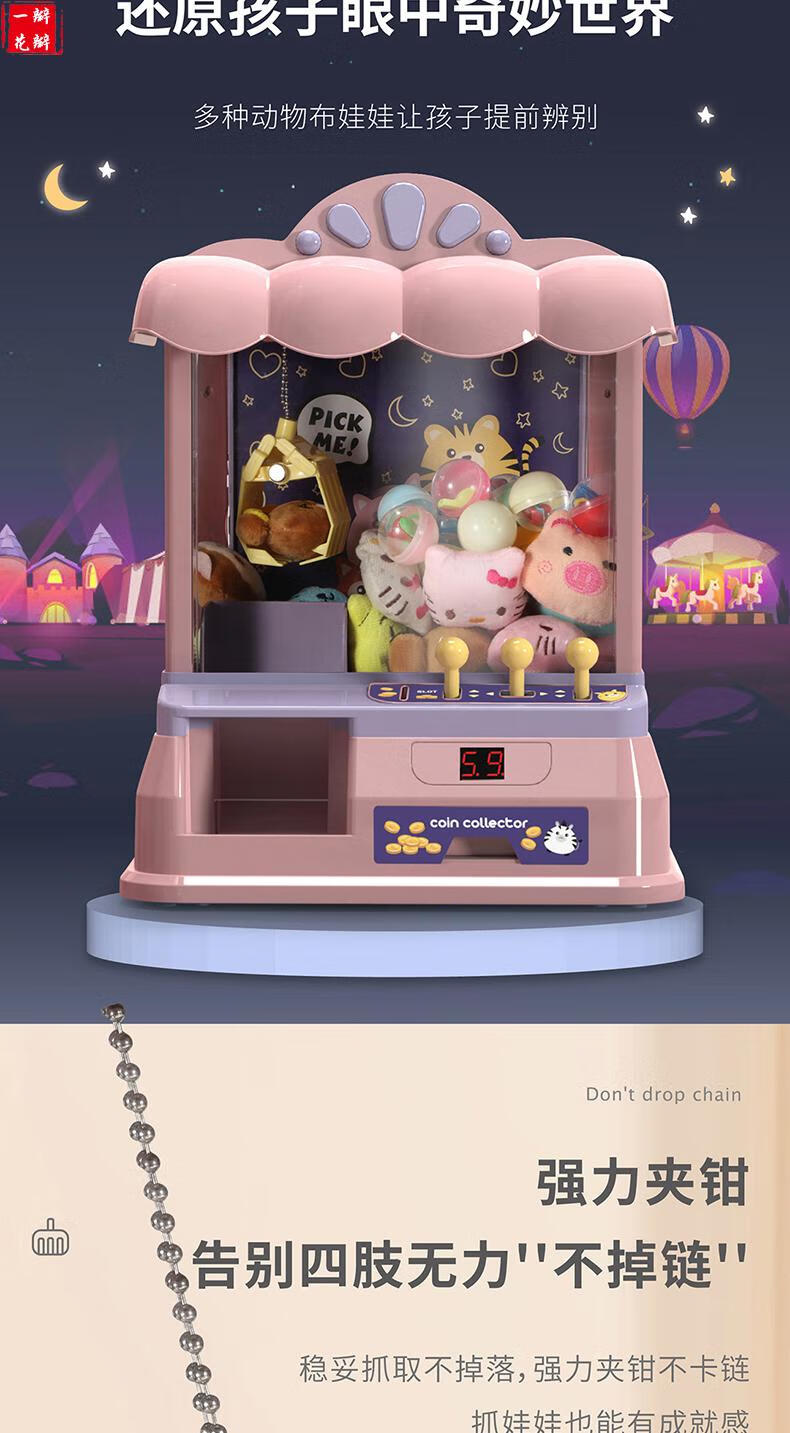 抓娃娃机玩具小型家用迷你夹公仔机儿童投币糖果扭蛋机女孩儿童节礼物