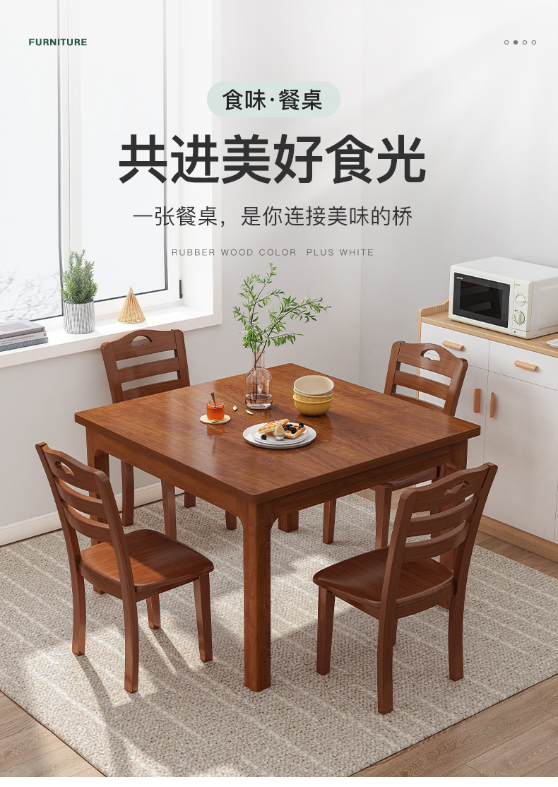 立太实木餐桌家用小户型正方形餐桌椅组合出租屋现代简约4人吃饭桌子 【单桌子】深胡桃色 80x80x75CM