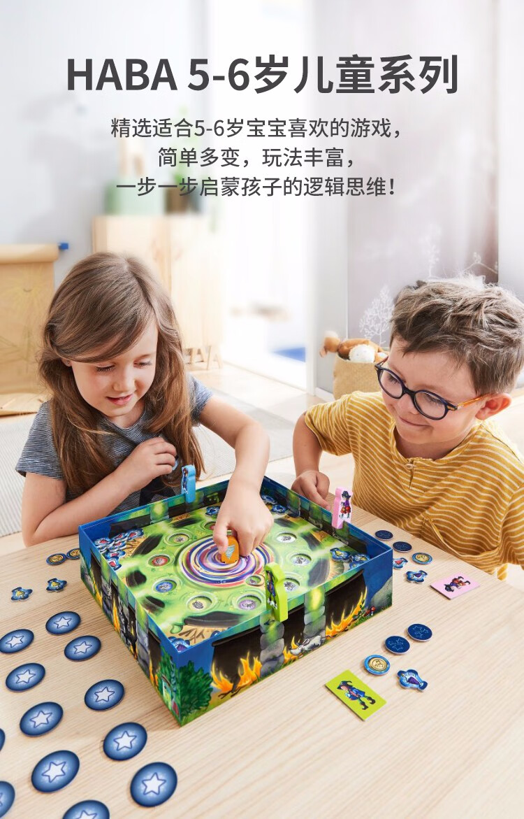 德国haba桌游锻炼5岁6岁儿童专注策略能力早教益智启蒙玩具 记忆竞赛3