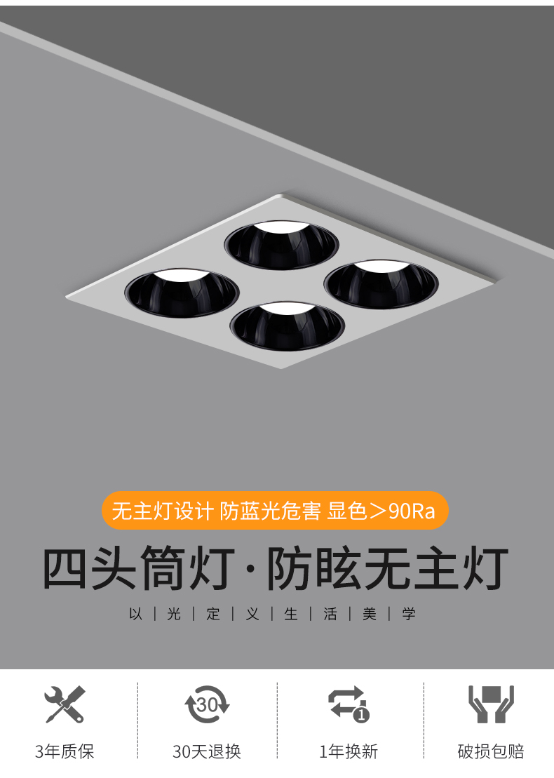 爱多辉四头筒灯led嵌入式家用客厅卧室主灯正方形斗胆灯防眩孔灯7562