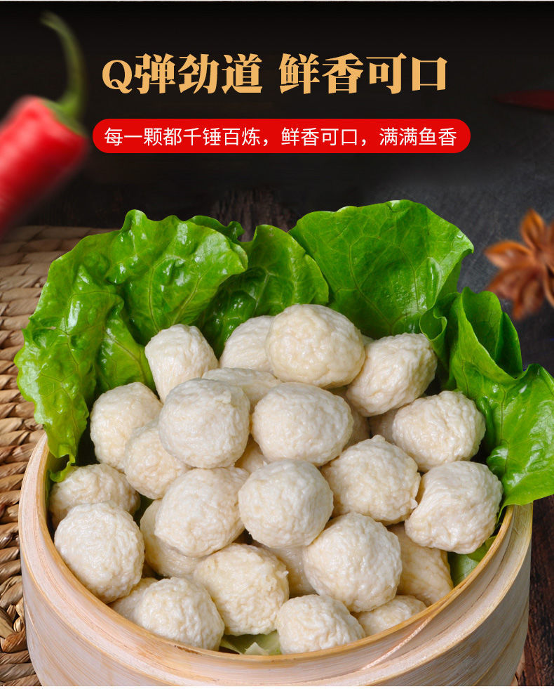 泰州溱湖八鲜手工制作鱼丸花鱼火锅食材鱼饼鱼圆子丸子关东煮一包260g