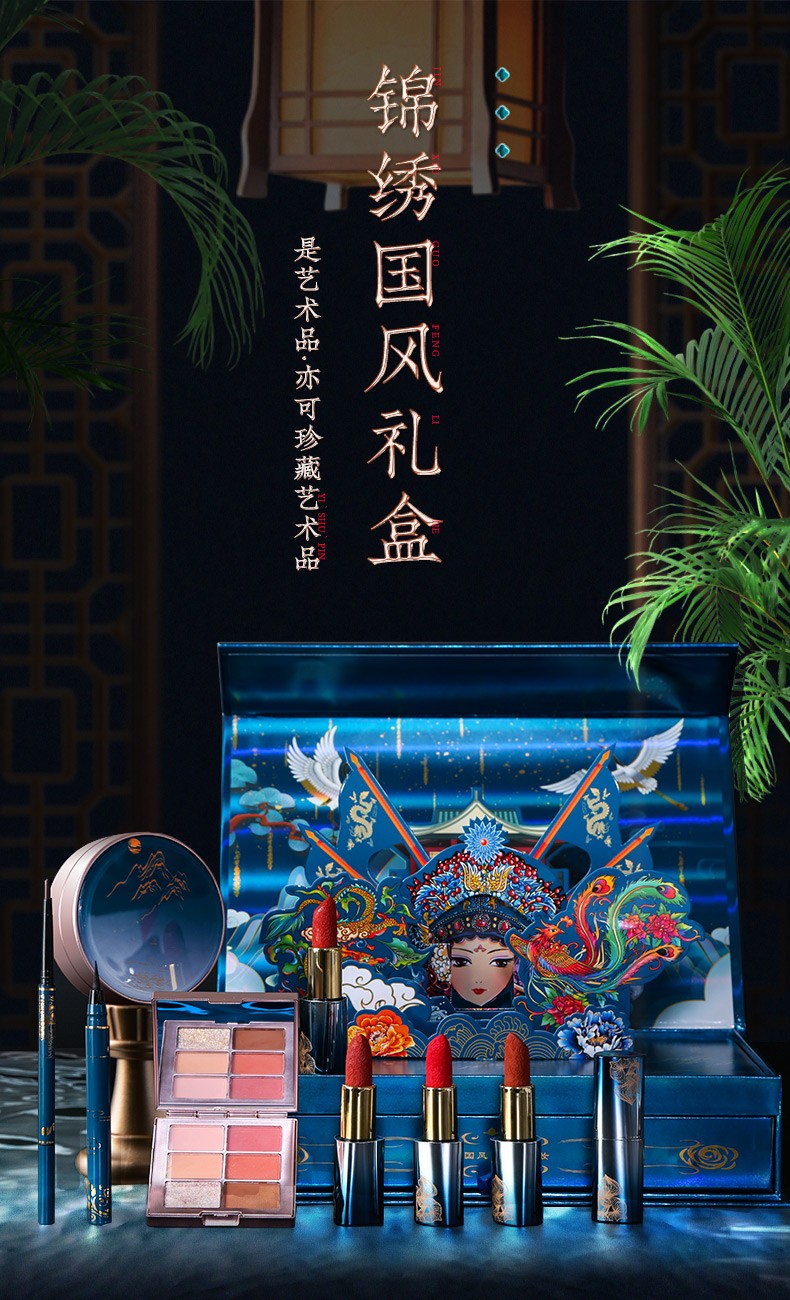 语兮颜国风口红礼盒彩妆化妆品套装全套情人节生日礼物女生送女朋友老婆 锦绣国风彩妆音乐灯光礼盒