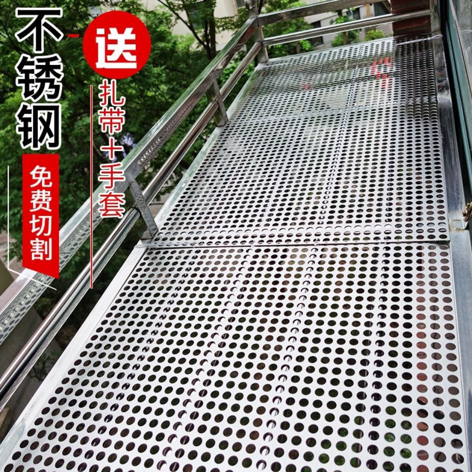 定制不锈钢阳台防护网儿童防抛网防盗窗垫板窗台防漏网冲孔板20040cm