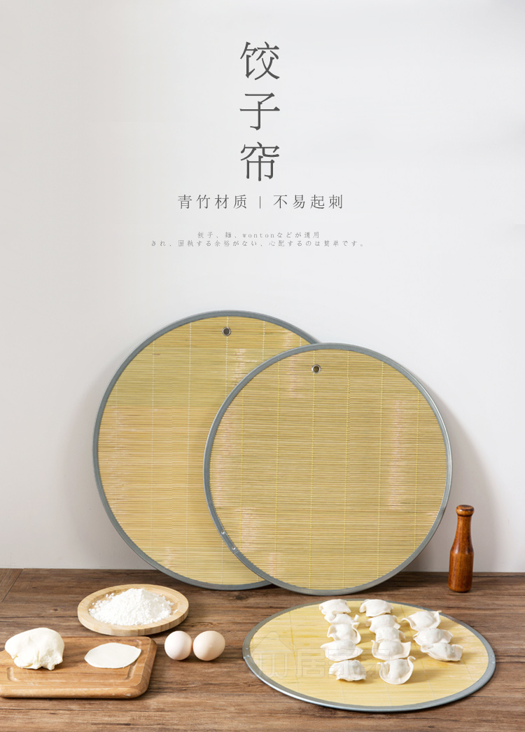 梵蒂威仕可挂式双面使用青竹饺子帘铁艺包边天然青竹家用饺子帘竹制盖