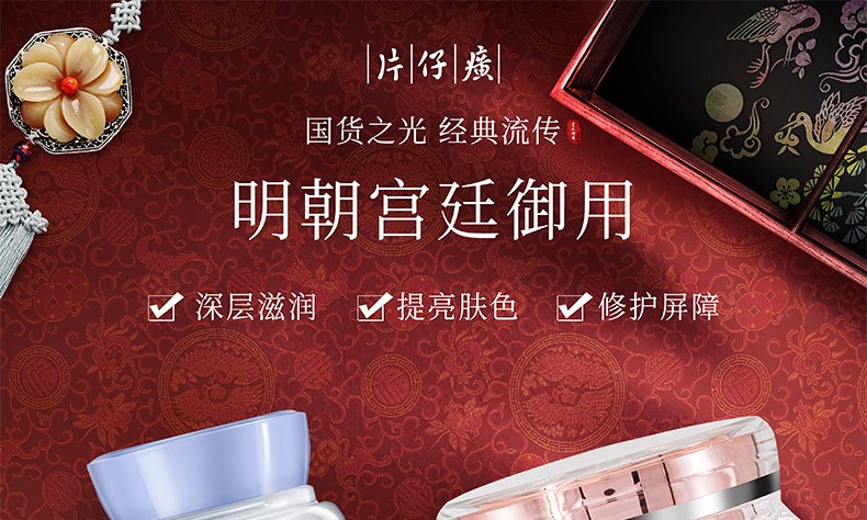 片仔癀珍珠膏皇后牌珍珠霜补水保湿提亮肤色舒缓修护国货护肤品抗皱面霜  【补水保湿】珍珠霜25g*3瓶