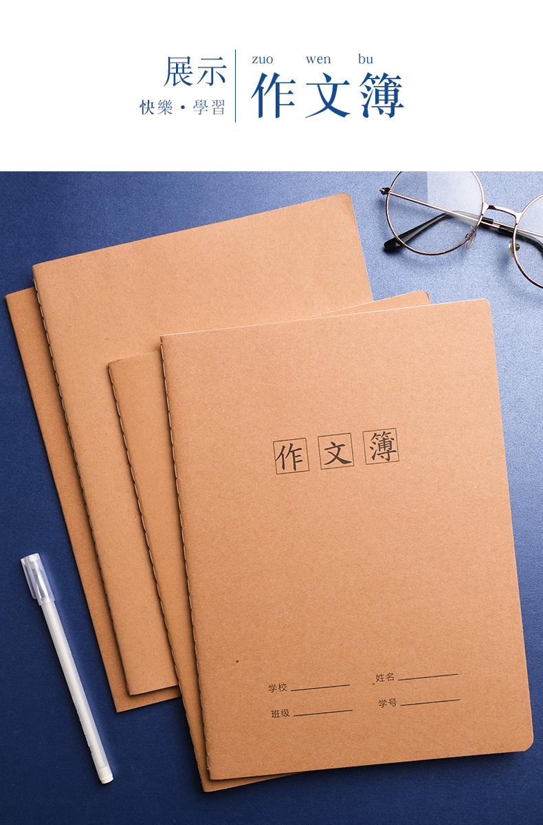 作文本400格加厚牛皮纸硬皮300字小学生统一大16k开大号簿薄方格语文