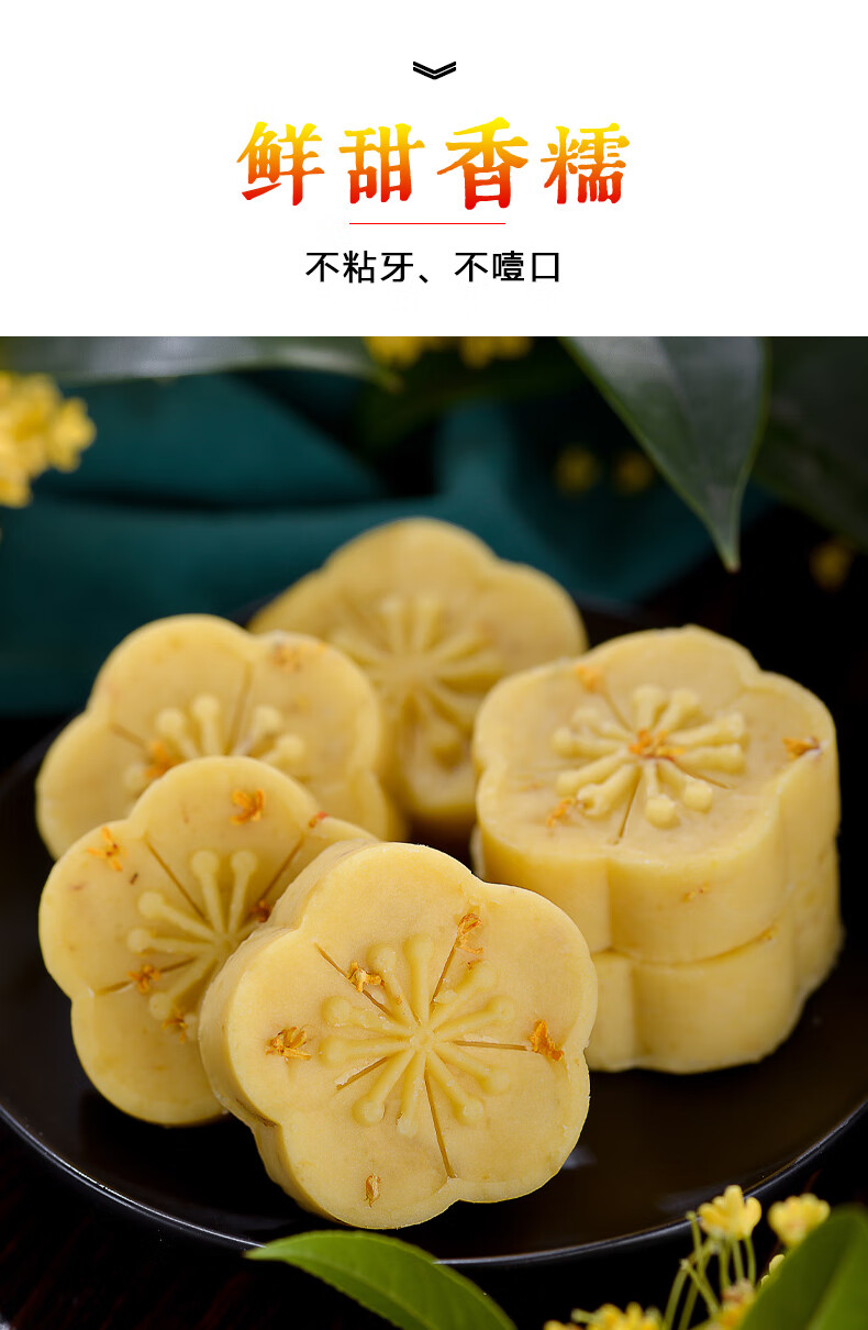 2斤桂花糕特产老人绿豆糕小零食过年年货各地特产地方特色 散装抹茶糕