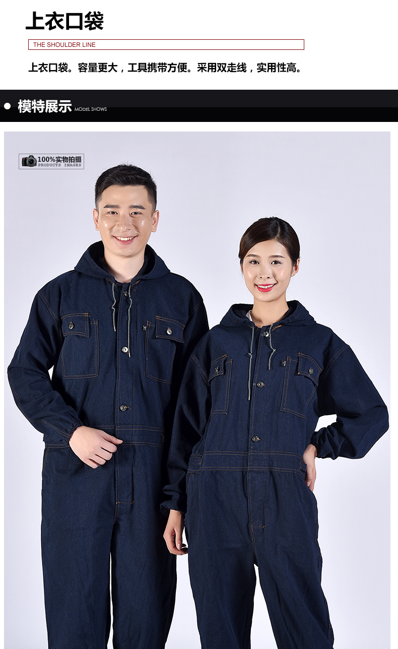阿亨建筑劳动工地电焊工防烫耐磨长袖带帽牛仔连体衣男连体棉工作服机