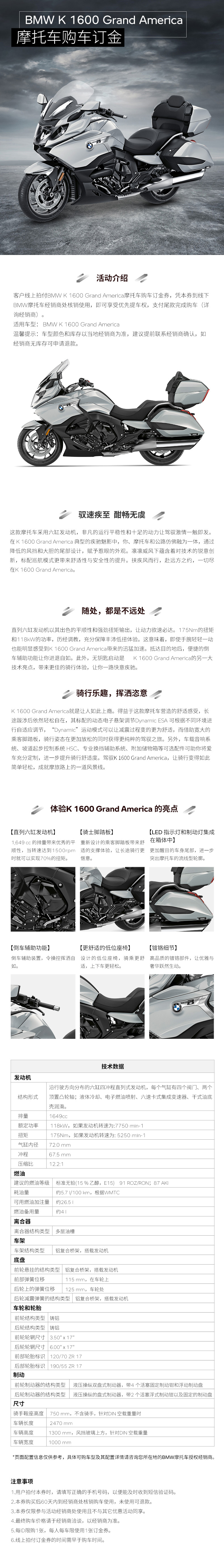 宝马 Bmw摩托车旗舰店bmw K 1600 Grand America 购车订金券 图片价格品牌报价 京东