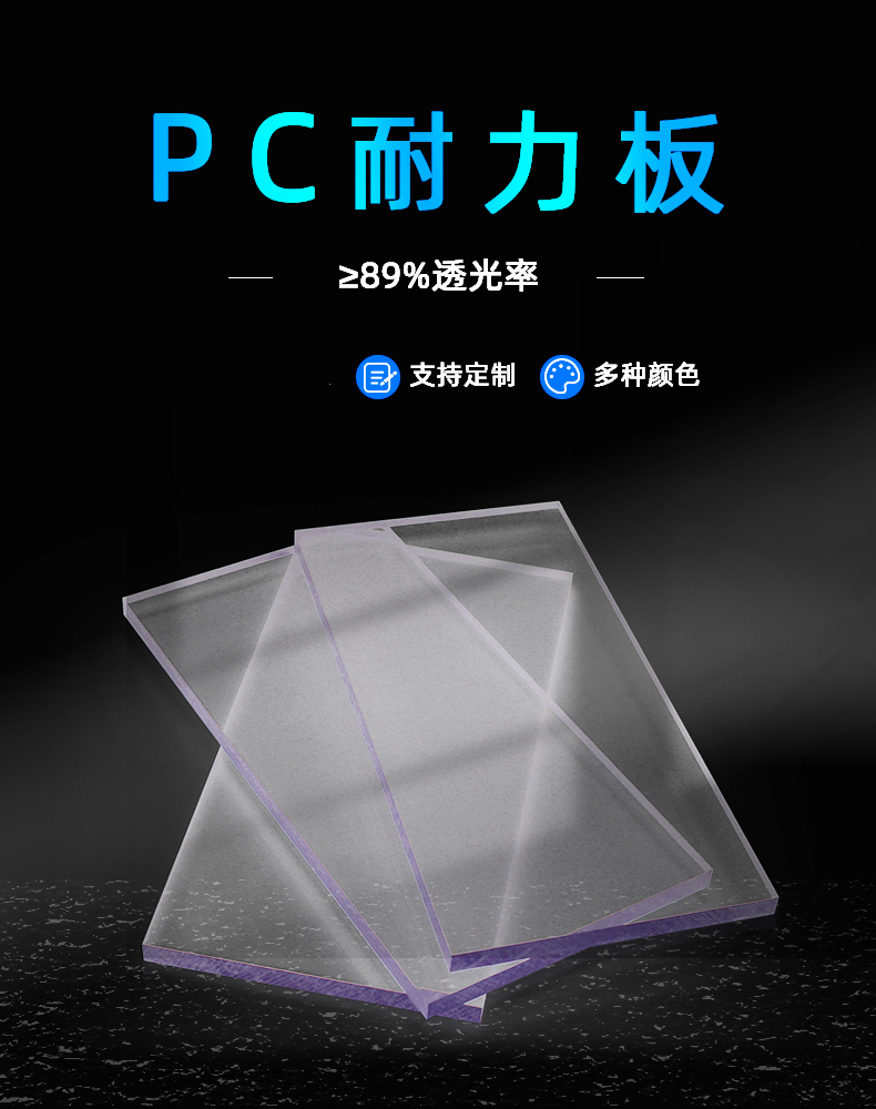 pc耐力板透明陽光板戶外雨棚隔熱板工程採光板聚碳酸酯板5mm8mm灰色