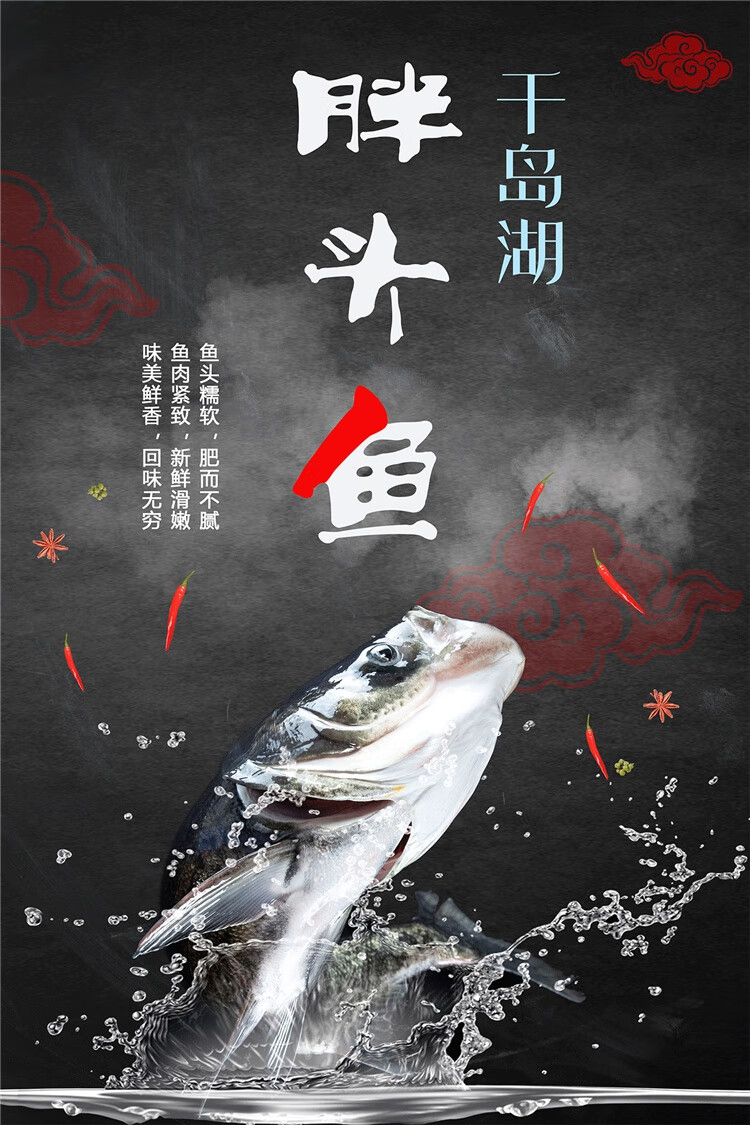 流連灣 千島湖胖頭魚 有機魚 包頭魚 鱅魚 花鰱 活魚現殺6-20斤一條