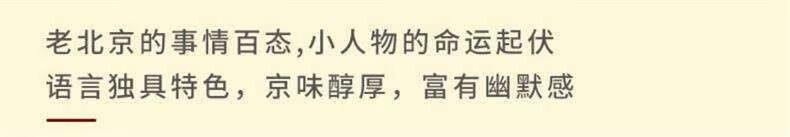 我这一辈子老舍中短篇小说选现当代文学茶馆四世同堂随笔骆驼祥子随笔四世同堂茶馆骆驼祥子 茶馆详情图片2