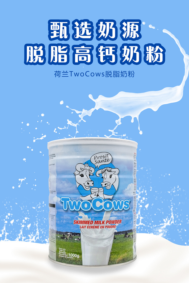 双牛奶粉 400/900/1000g two cows进口双牛奶粉淘高斯奶粉学生 全d脂