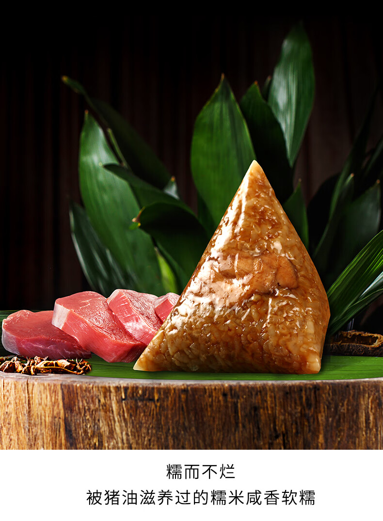 大肉粽嘉兴特产160克单只装肉棕鲜肉粽手工早餐速食 大肉粽160克*6只