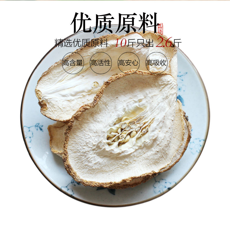 北京同仁堂原料中药材 香橼粉 香缘粉 枸橼粉 钩缘干粉 香圆粉250克