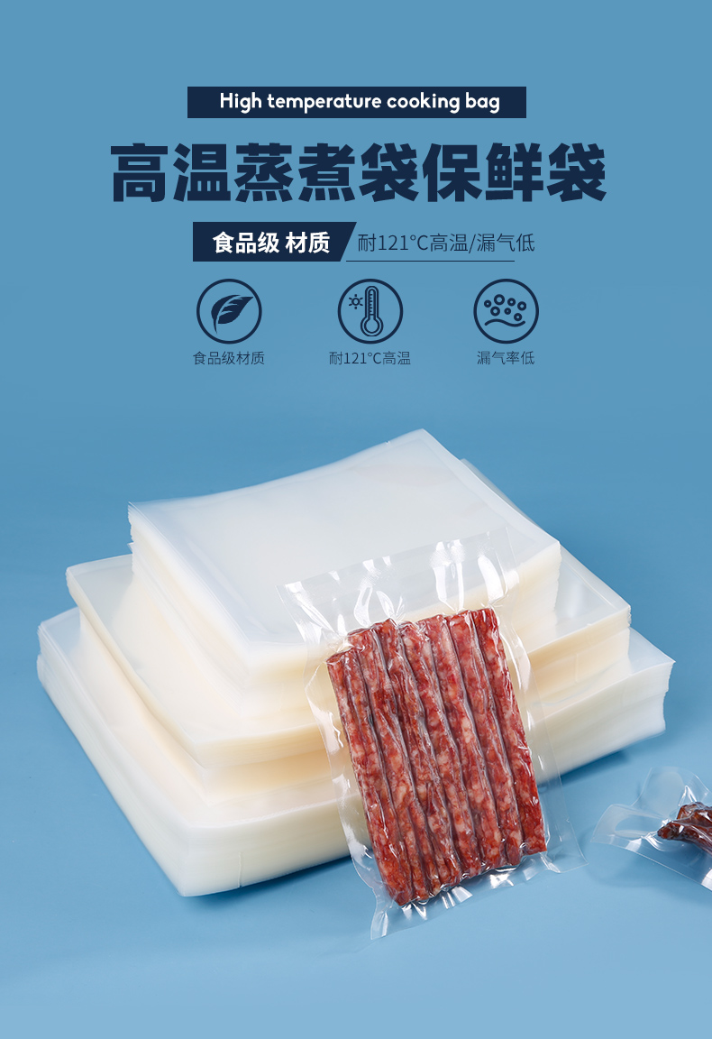 网诺牌高温蒸煮袋食品真空袋抽气热封蒸汽透明包装袋抽气塑料袋子粽子
