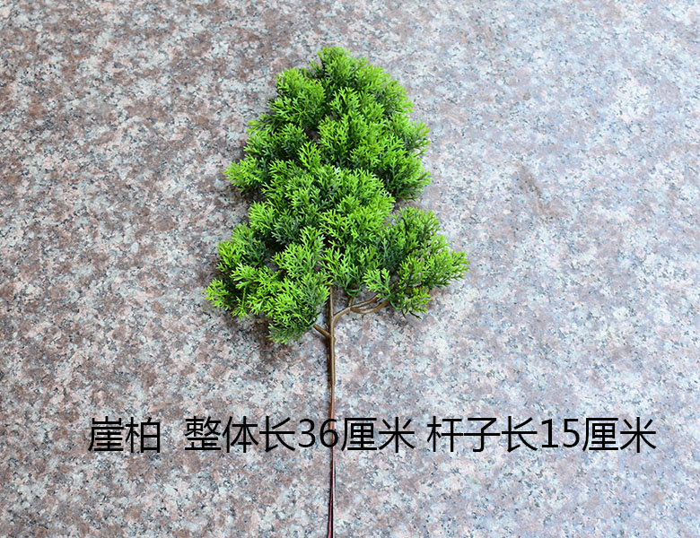 仿真崖柏枝叶 单片仿真松柏树叶装饰叶子假绿植柏树枝仿真美人松迎客