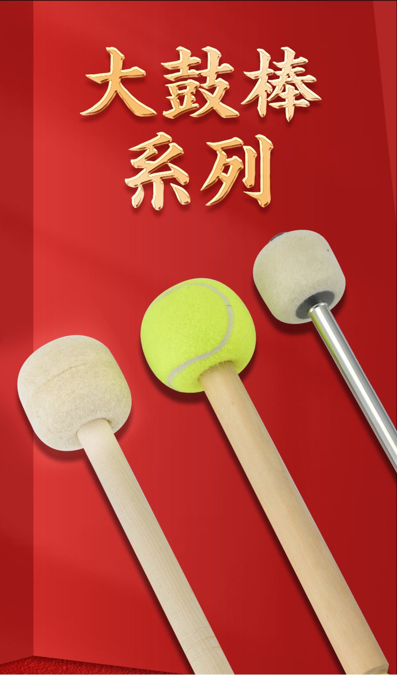 西典乐器大军鼓棒澳毛不锈钢大鼓锤大队鼓棒槌大鼓棒大鼓锤鼓棒优质