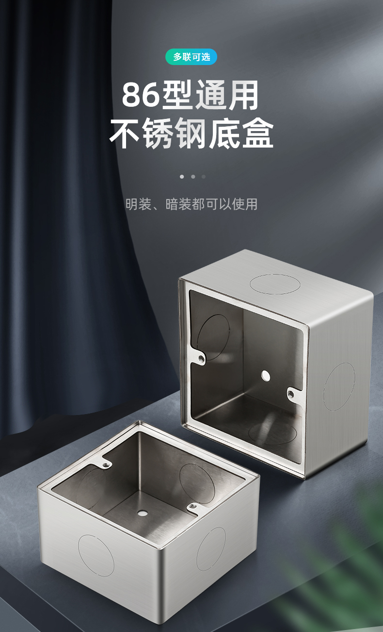 明装底盒86型不锈钢线盒超薄钢制接线盒插座盒子铁线盒明盒868633钢底