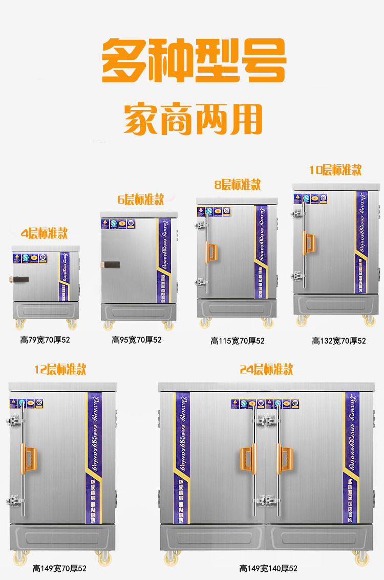 依罗专卖商用4盘6盘220380v蒸饭柜蒸饭车蒸饭机箱小型蒸箱全自动蒸柜