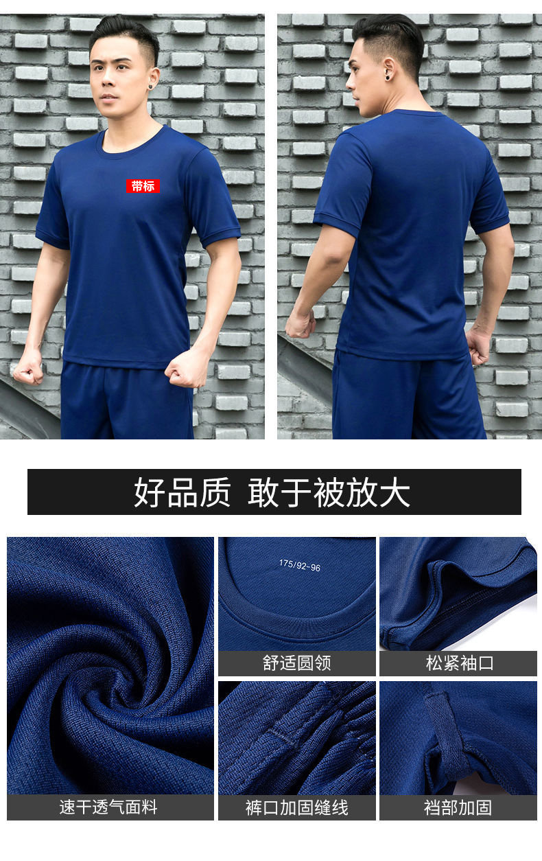 火焰蓝体能服救援体能服套装男夏季户外运动速干短袖t恤上衣短裤新式