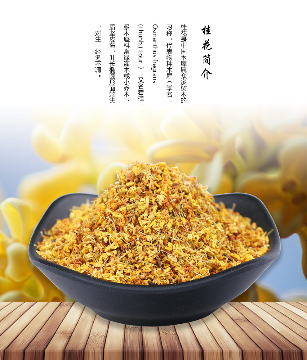 【官方旗艦】桂花茶 廣西桂林特產食用 幹桂花 花草茶花茶茶葉可做