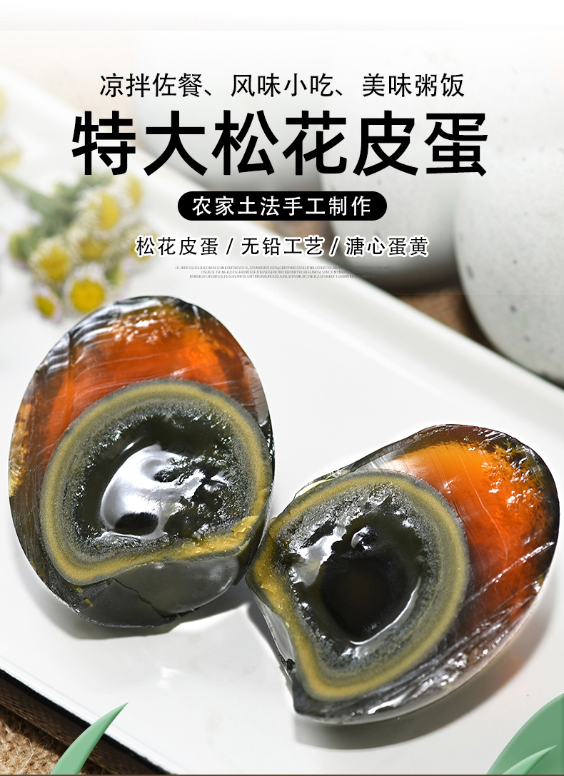 魔鑫王 松花蛋皮蛋10枚60-70g 大个溏心松花皮蛋无铅 60g-70g 松花蛋