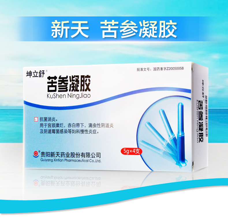 新天 坤立舒 苦参凝胶 5g*5支苦参栓三度二度 重度宫颈糜烂妇科用药 1