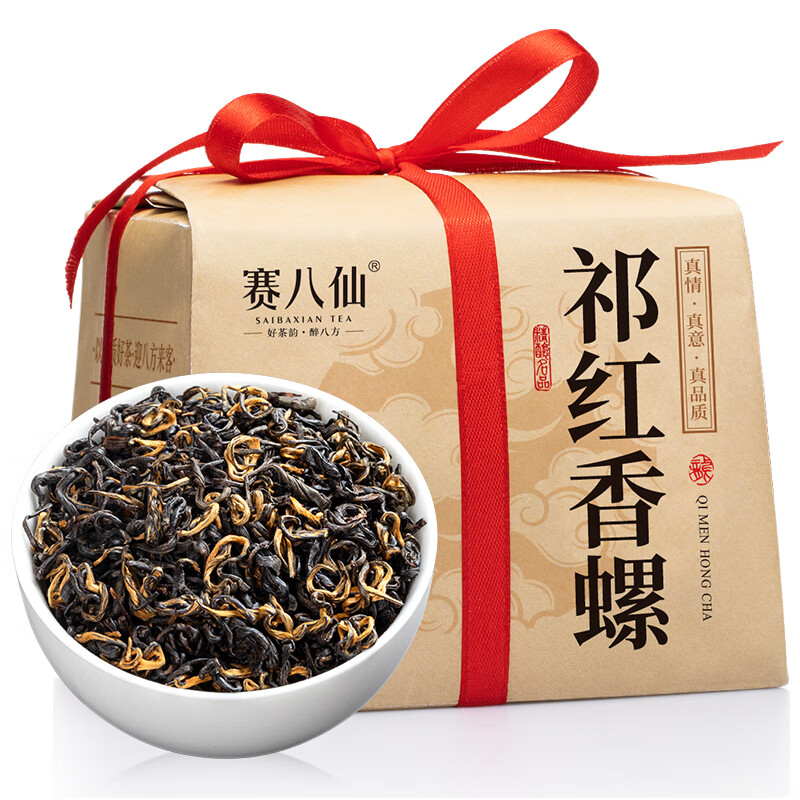 祁门特产红茶2022新茶安徽原产祁门红香螺浓香型散装茶叶500g 500g