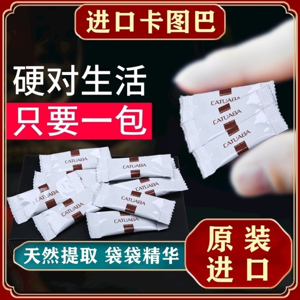 卡图巴男性康朵芭滋卟养生肽纯素食增精女性排毒 3盒装【图片 价格