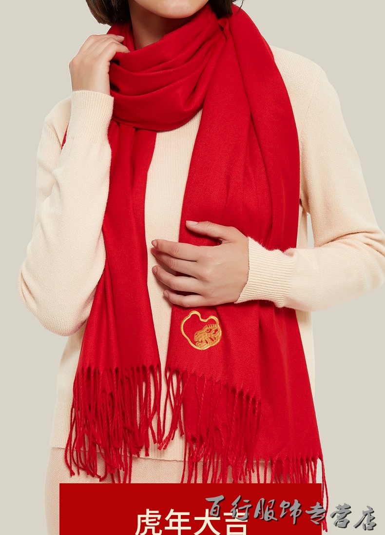 红色围巾男女秋冬季本命年生肖加厚保暖中国红年会定制logo围脖 虎年
