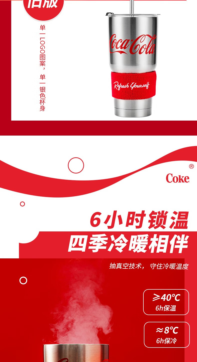 名创优品 可口可乐系列 保温保冷杯 850ml 图4
