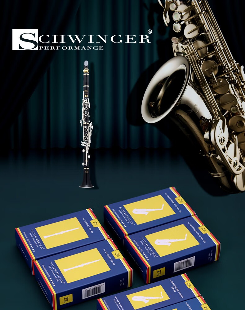 schwinger/施温格哨片中音萨克斯单簧管次中音萨克斯黑管2.
