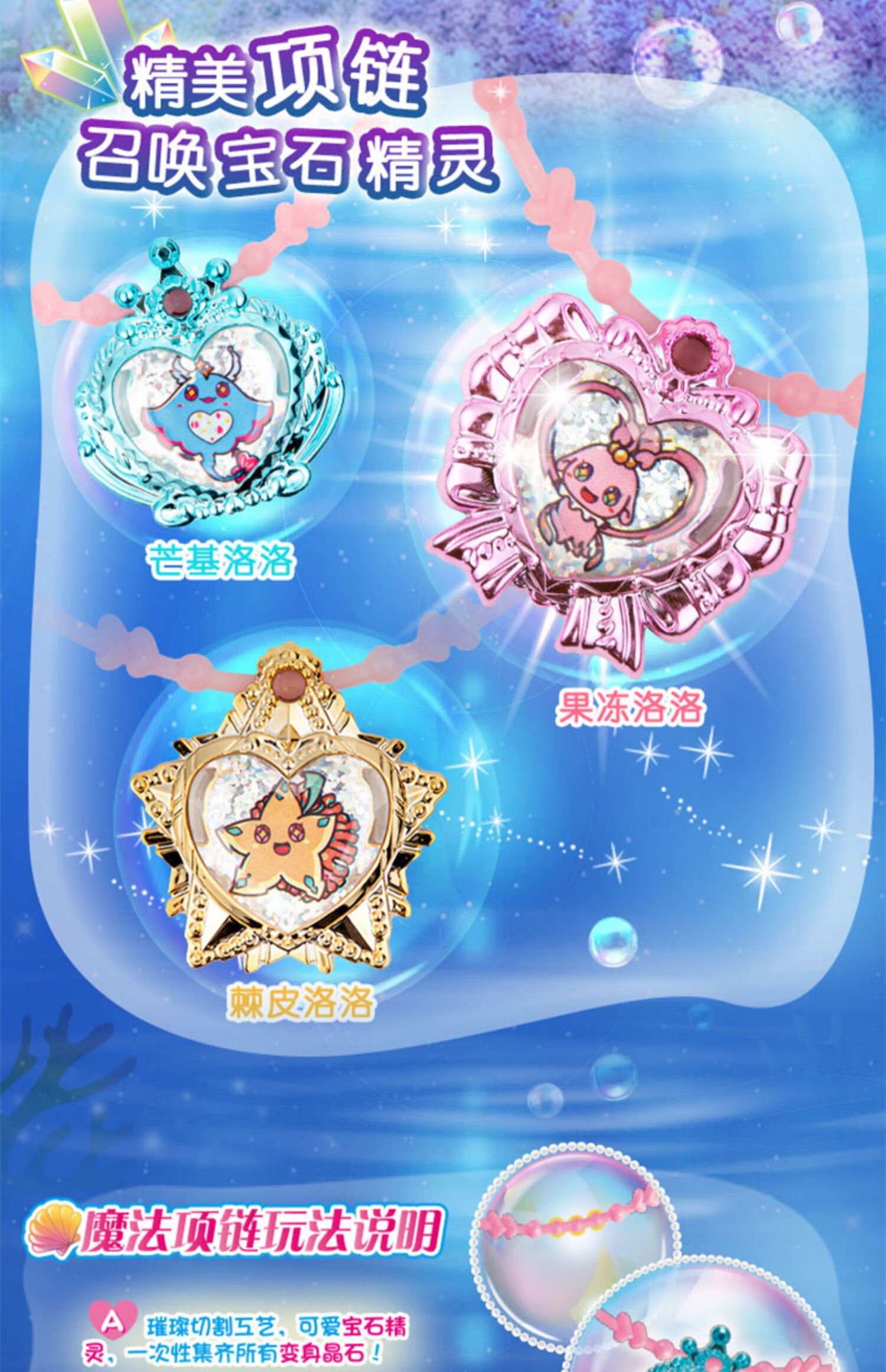 【品牌直销】魔法海萤堡巴拉巴拉小魔仙凌海昕彩虹魔法套装巴啦啦海萤