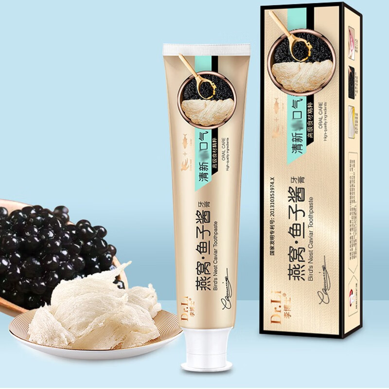 三支装李博士燕窝鱼子酱牙膏蓝色