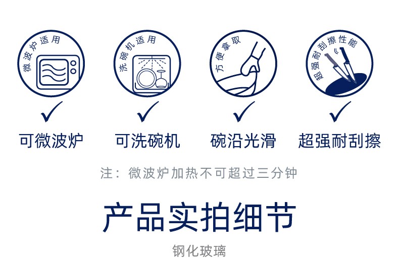 乐美雅白玉玻璃餐具套装微波炉专用的饭碗汤碗盘子家用餐具套装夏威夷