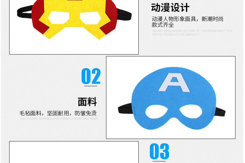 道具超人钢铁侠蜘蛛侠蝙蝠侠美国队长面罩玩具面具眼罩北极象黄色蝴蝶