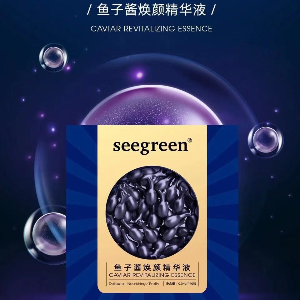 seegreen时闰鱼子酱焕颜精华液水润焕亮抚润细纹提亮肤色一盒