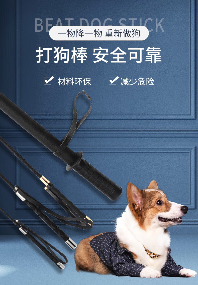 打狗棒神奇狗狗训练器泰迪马犬狗鞭子打狗训狗训犬装备宠物用品 细短