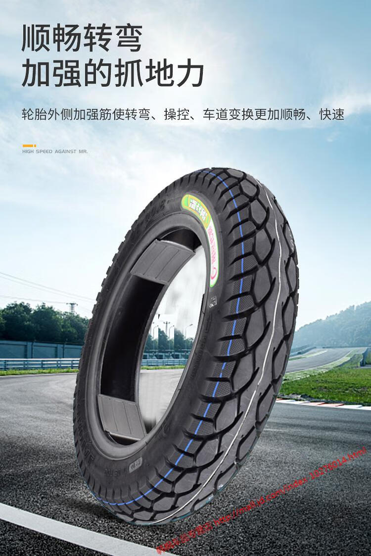 5电动车轮胎300-10真空胎摩托车防爆外胎 诚远3.