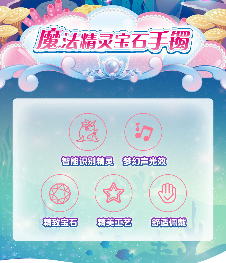 奥迪双钻巴啦啦小魔仙玩具7巴拉拉小魔仙海萤堡变身器魔法棒琴套装