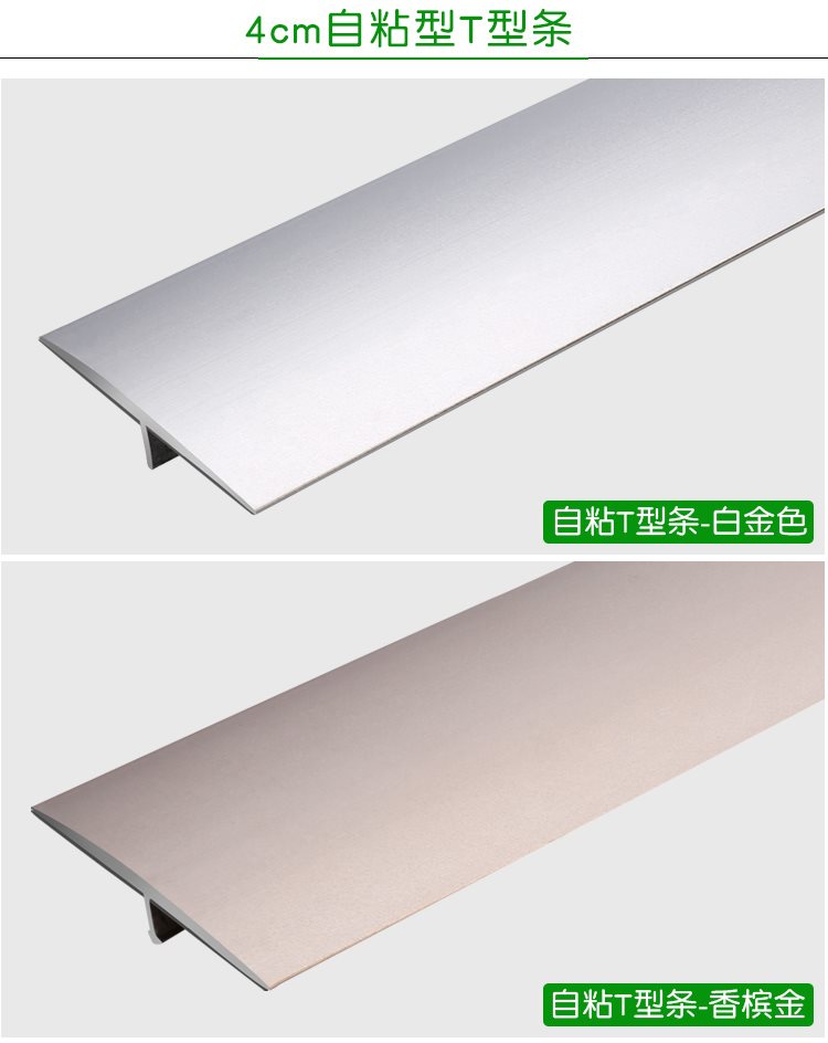 定做复合实木地板收边条门压条扣条压边接缝过门条铝合金自粘型铜条4