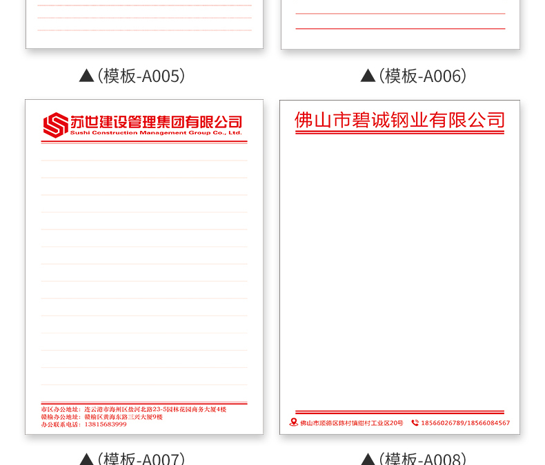 定制企业公司便笺彩色信纸 单位红头文件 双线信纸便签信签纸印刷左一
