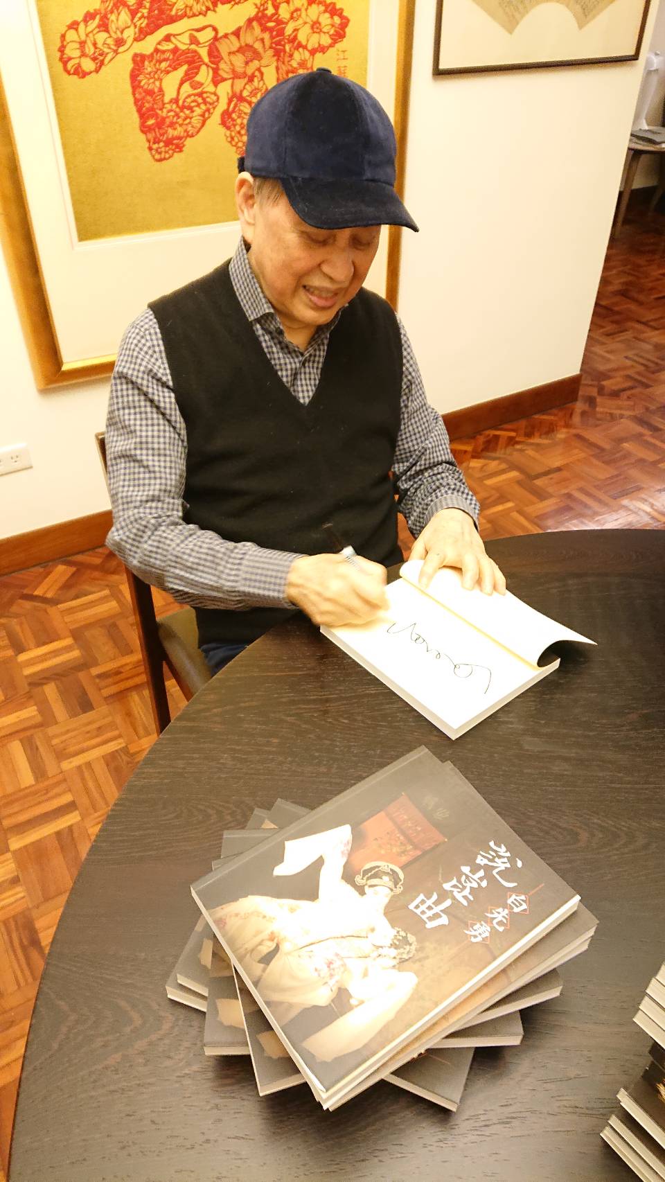 白先勇先生签名现场